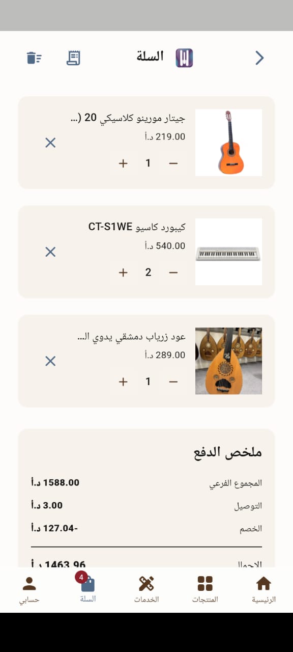 E-Commerce App Design